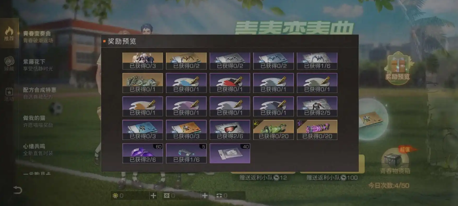 明日之后营地福利箱在哪领