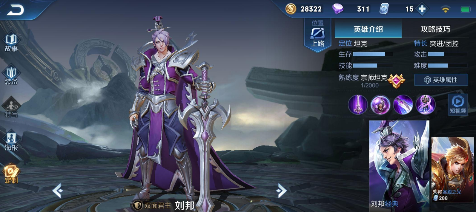 王者荣耀刘邦出装思路是什么