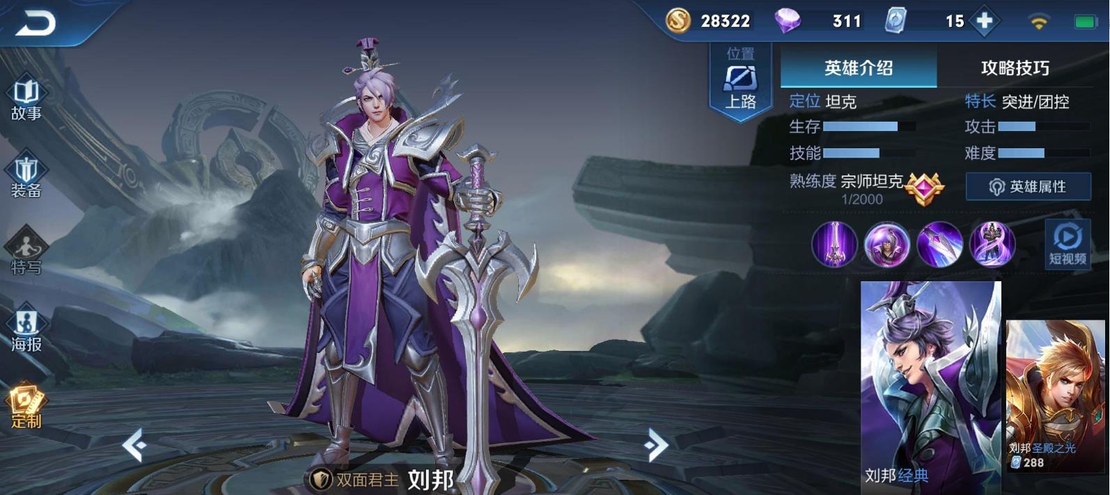 王者荣耀刘邦出装思路是什么
