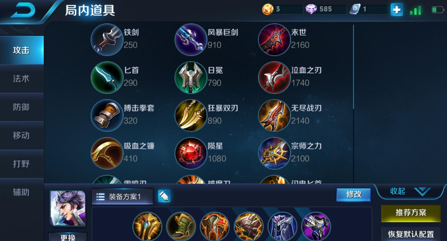 王者荣耀刘邦出装思路是什么