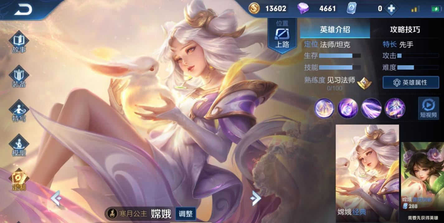 王者荣耀嫦娥攻装怎么出