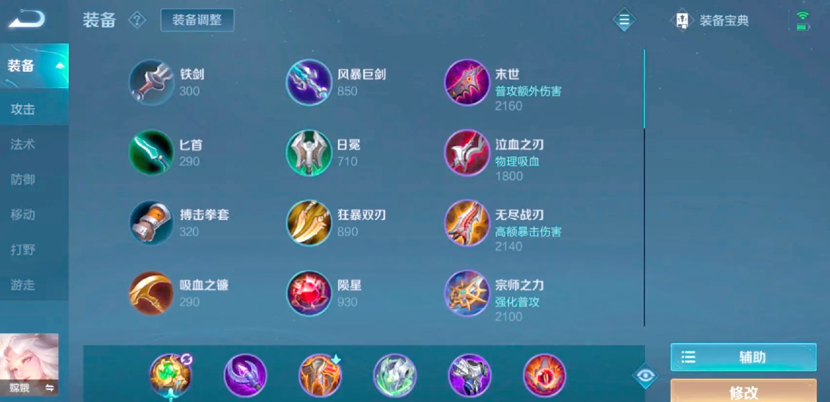 王者荣耀嫦娥攻装怎么出