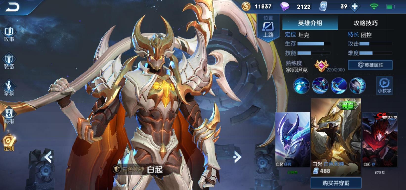 王者荣耀白起应该怎么出装