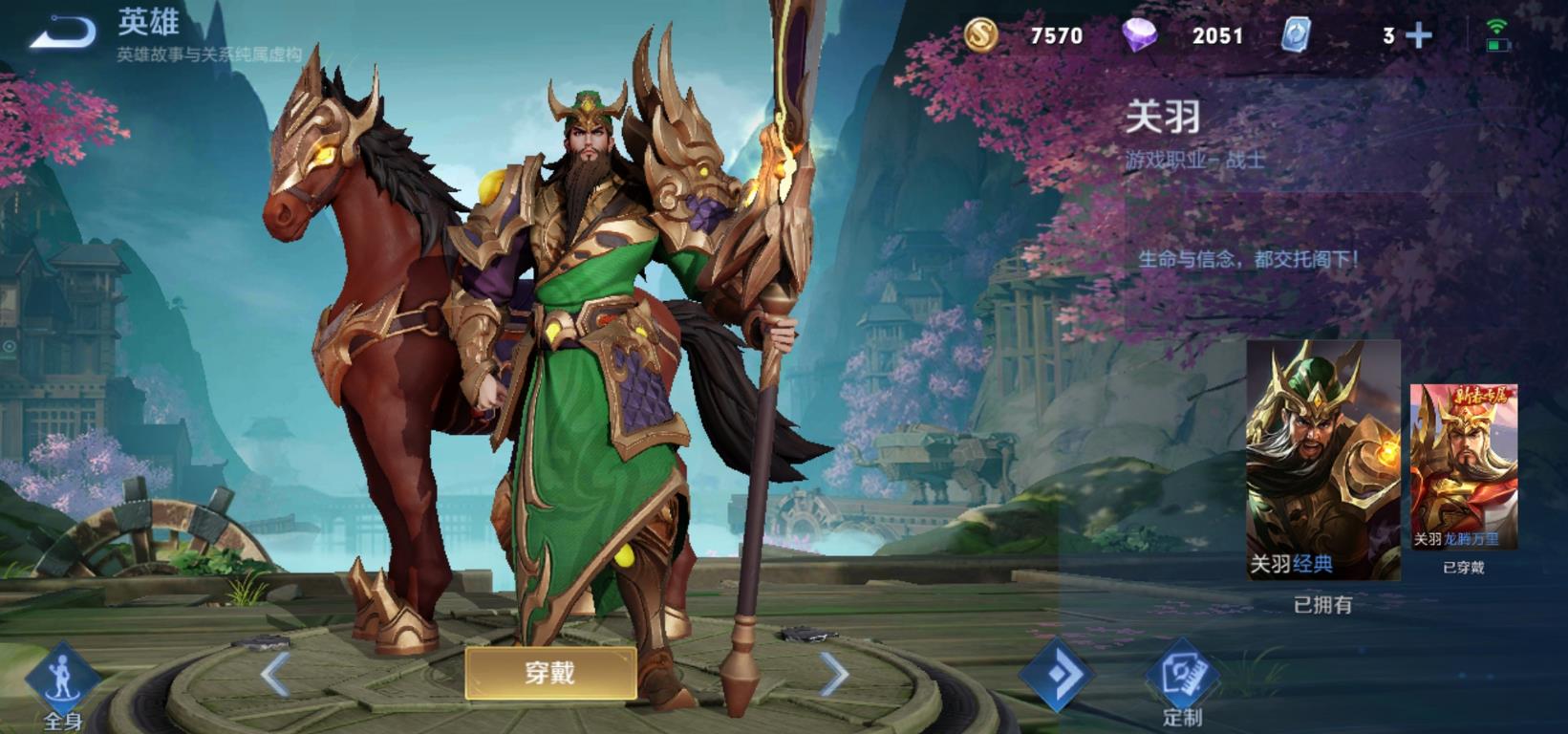 王者荣耀关羽怎么出装