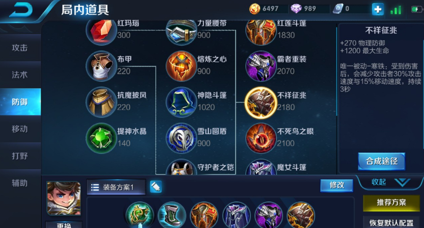 王者荣耀刘禅铭文如何搭配