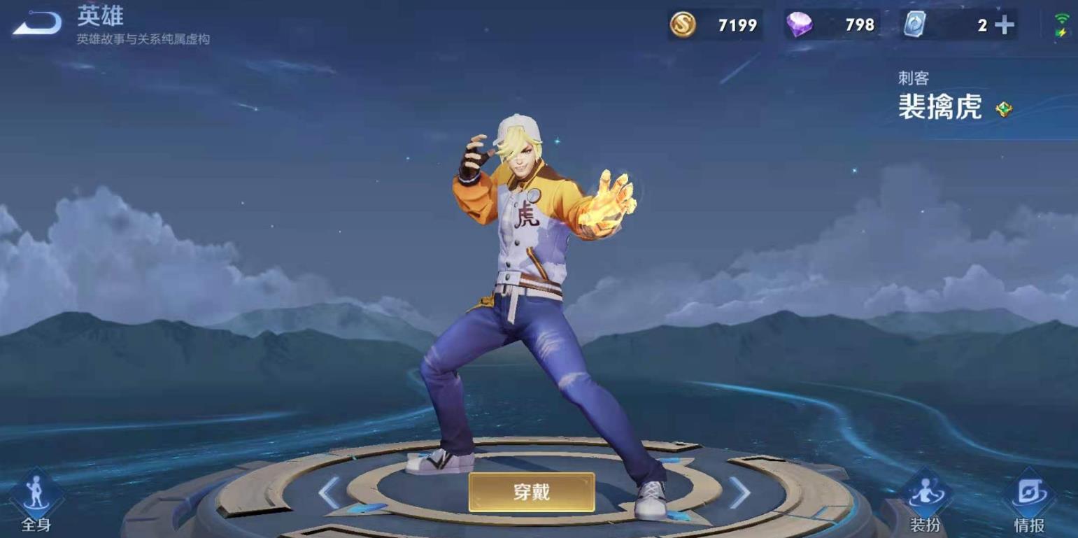 王者荣耀老虎后期怎么出装