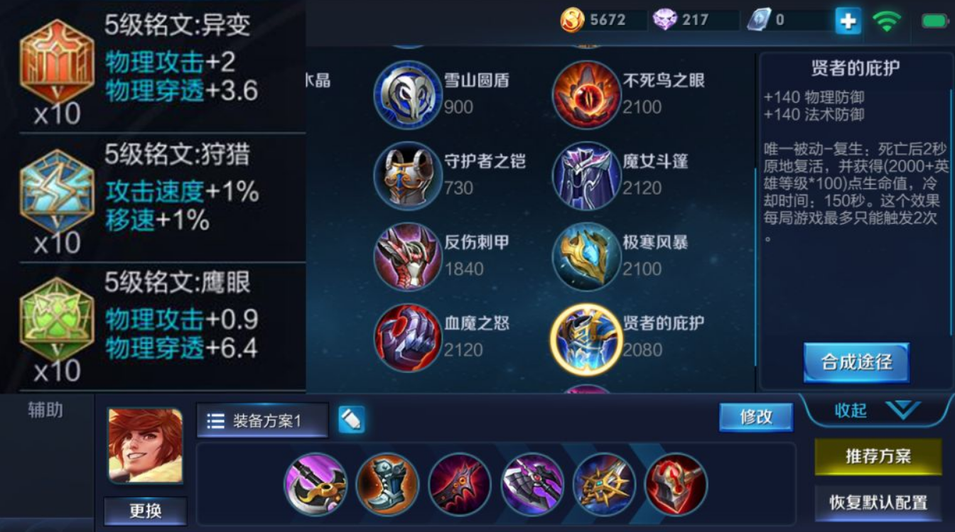 王者荣耀老虎后期怎么出装