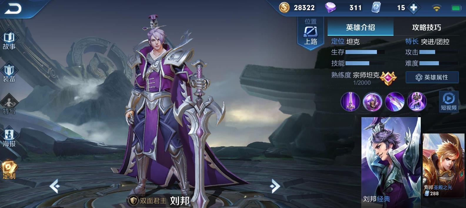 王者荣耀刘邦怎么出装