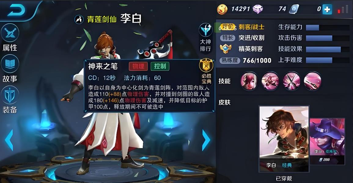 王者荣耀李白出装怎么搭配