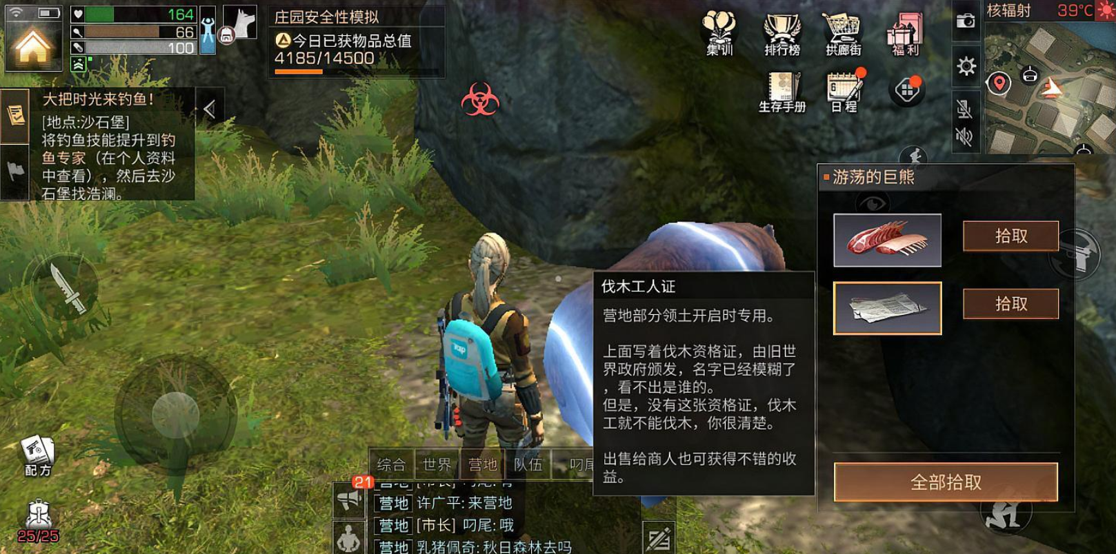 明日之后选什么职业最好