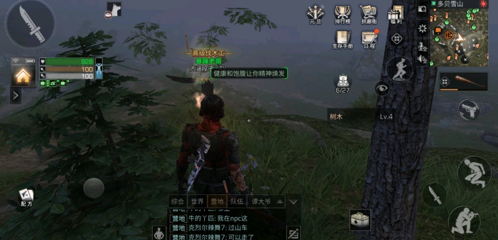 明日之后选什么职业最好
