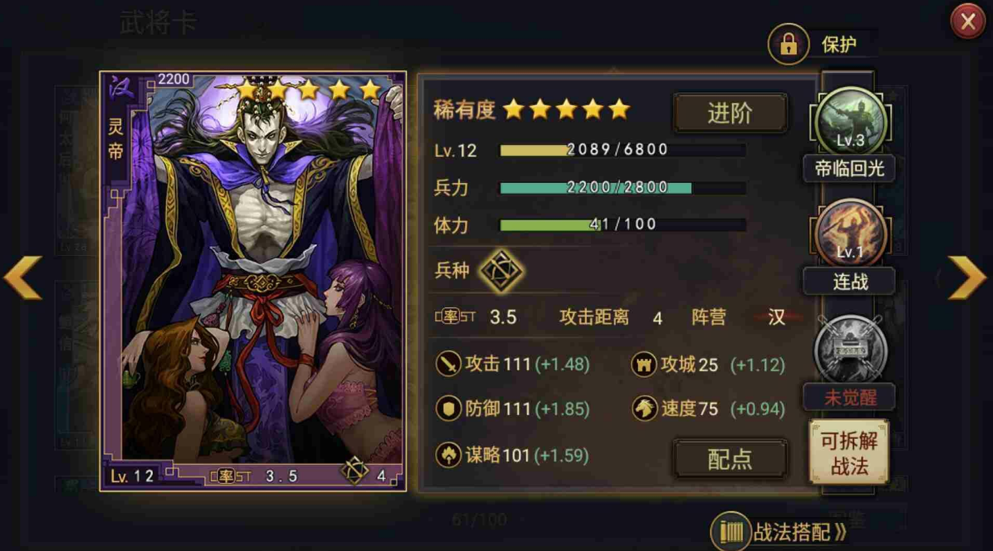 率土之滨太史慈和灵帝哪个好