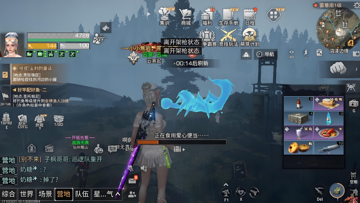 明日之后失落的宝箱在哪