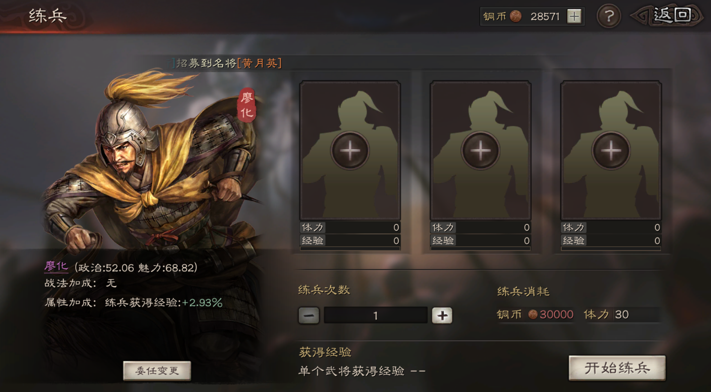 三国志战略版驯马能获得什么