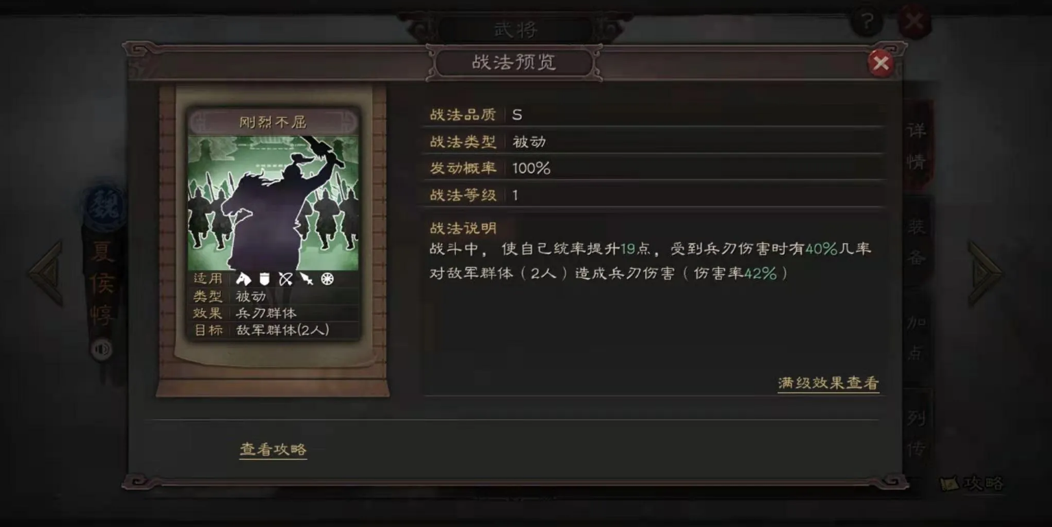 三国志战略版夏侯惇单刷带什么
