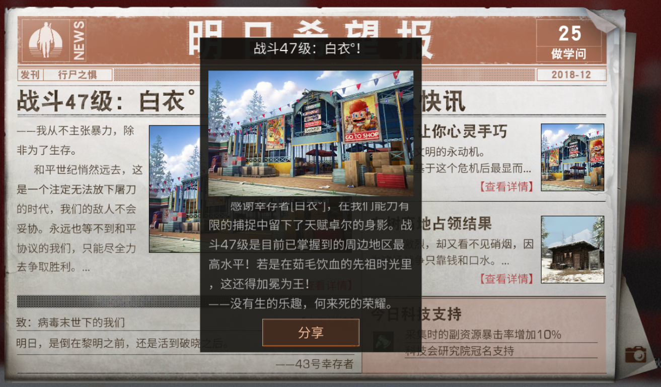 明日之后动荡之城在哪