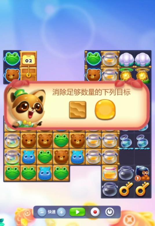 开心消消乐隐藏501关怎么过