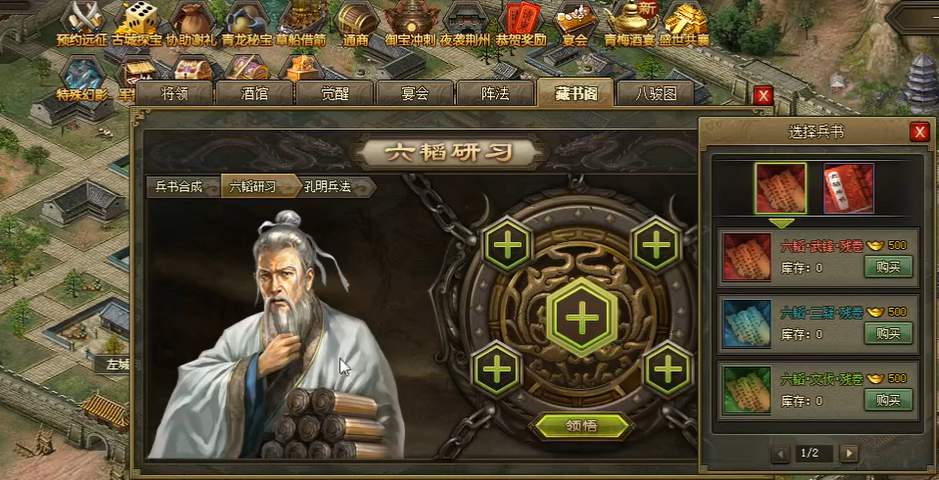 攻城掠地兵书怎么用