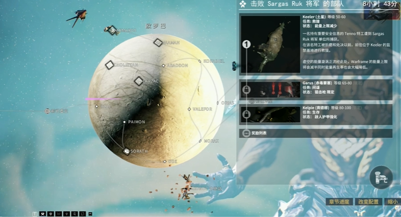 星际战甲战甲等级怎么刷