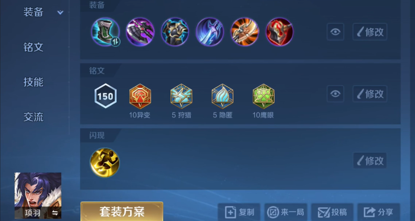 王者荣耀伽罗出装铭文是什么