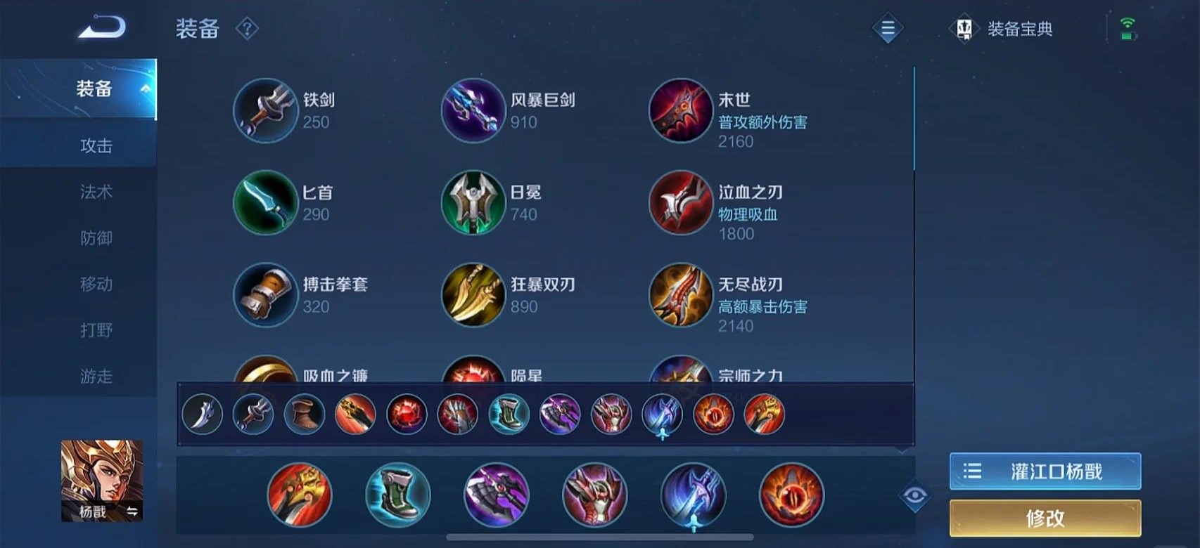 王者荣耀庄周出装出什么