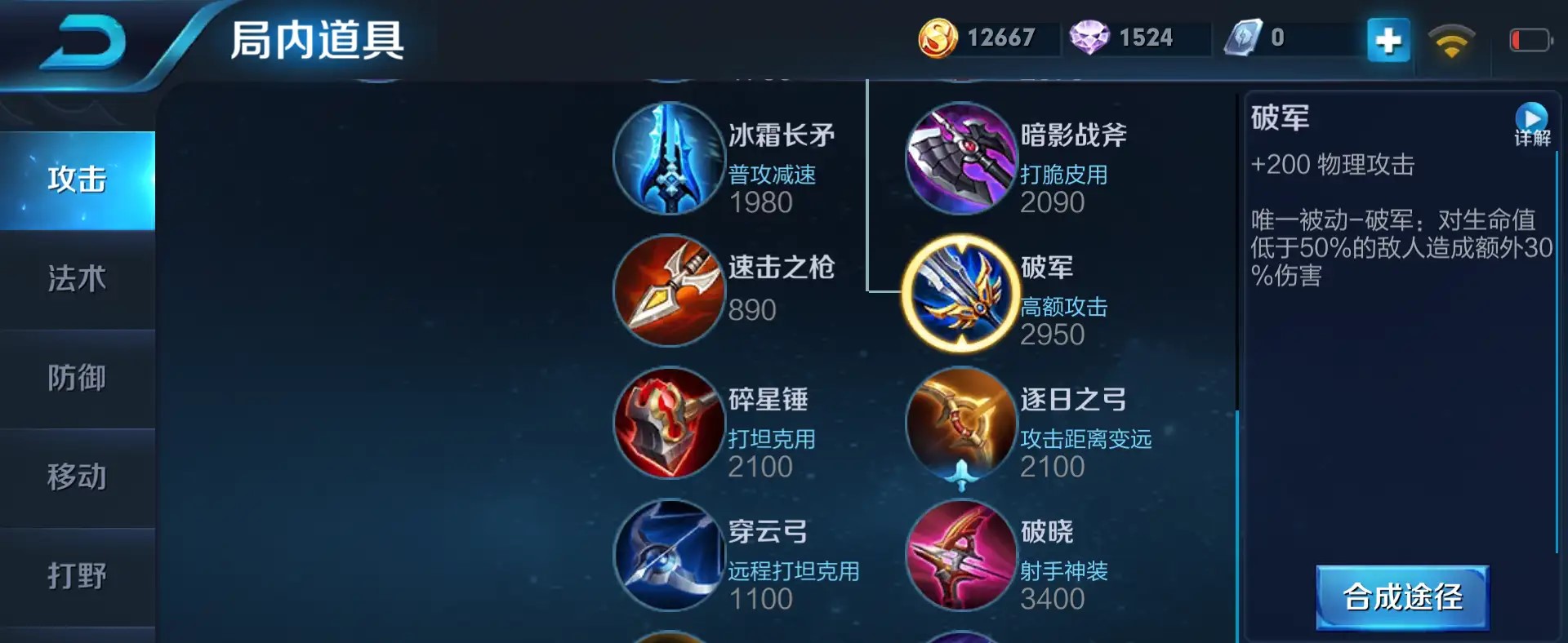 王者荣耀庄周出装出什么