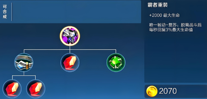 王者荣耀如何用关羽出装