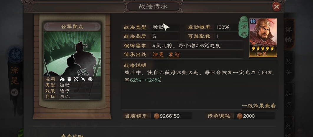 三国志战略版赵云配吕蒙如何