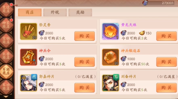 少年三国志2平民党怎么玩