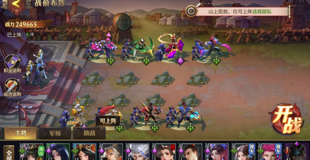 少年三国志零张角怎么出
