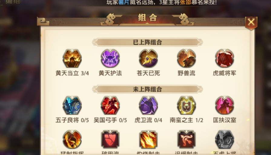 少年三国志零张角怎么出