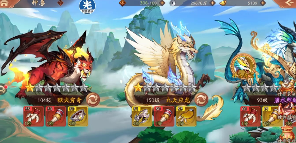 少年三国志宠物玄真是什么