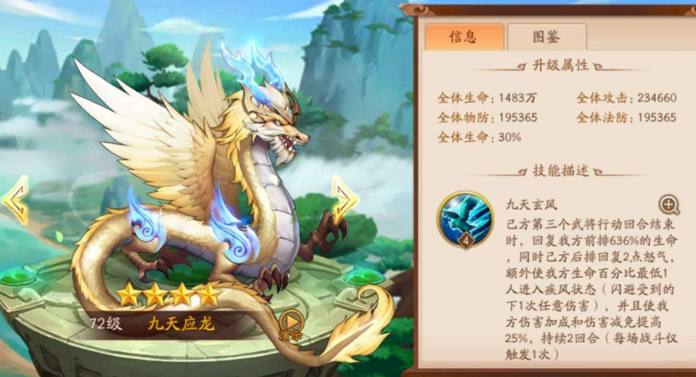 少年三国志宠物玄真是什么