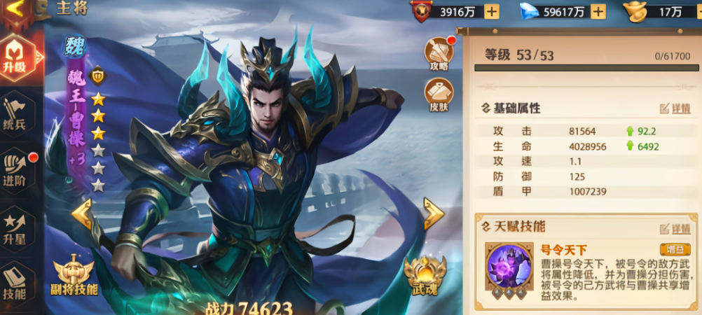 少年三国志零武将如何提高战力快军师用哪些好