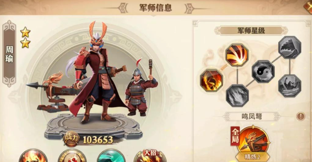 少年三国志零武将如何提高战力快军师用哪些好