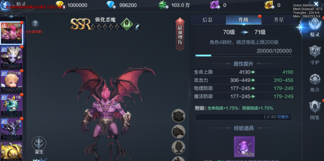 全民奇迹二商城精灵是什么