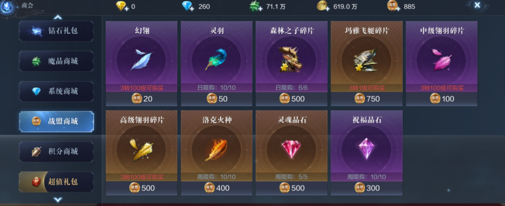 全民奇迹二商城精灵是什么