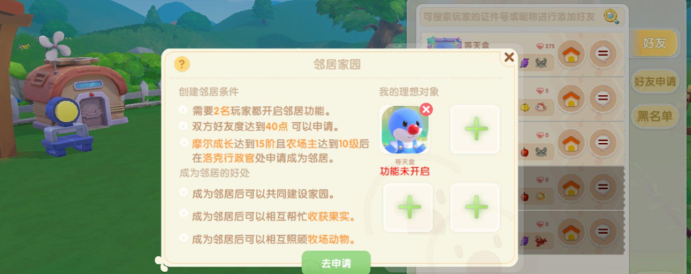 摩尔庄园手游两个人怎么玩