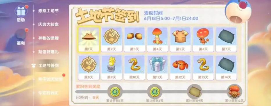 摩尔庄园怎么获得积分蓝卷