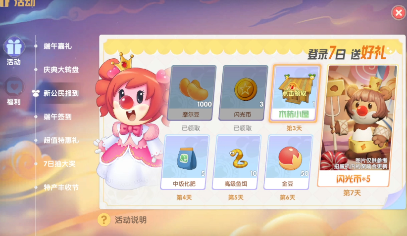 摩尔庄园怎么获得积分蓝卷