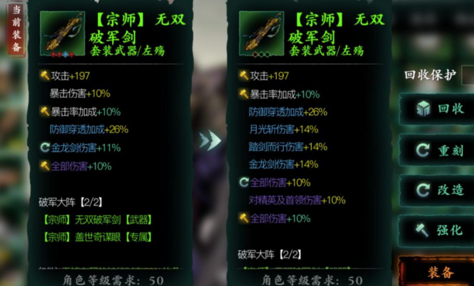 影之刃3怎么加暴击伤害