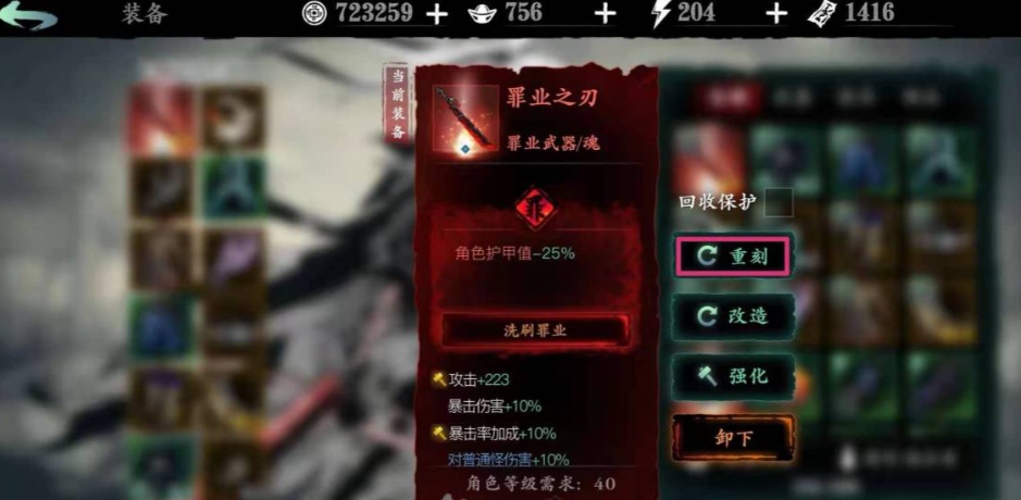 影之刃3个部位刻印怎么选