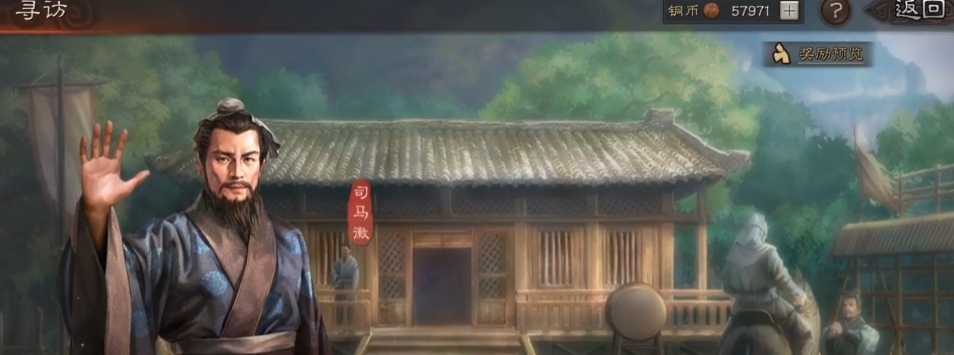 三国志战略版如何拿好武将