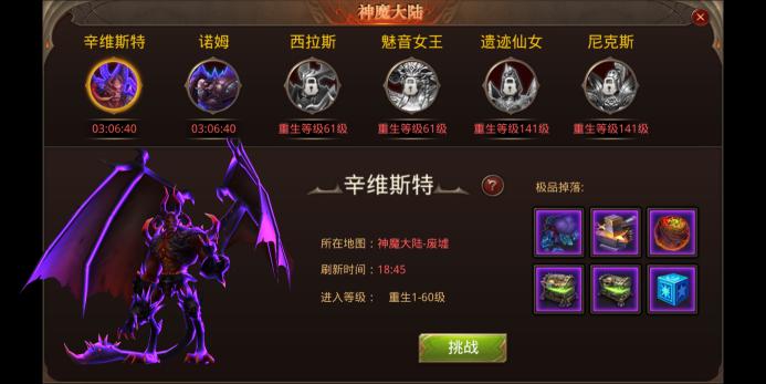全民奇迹重生如何升到60级