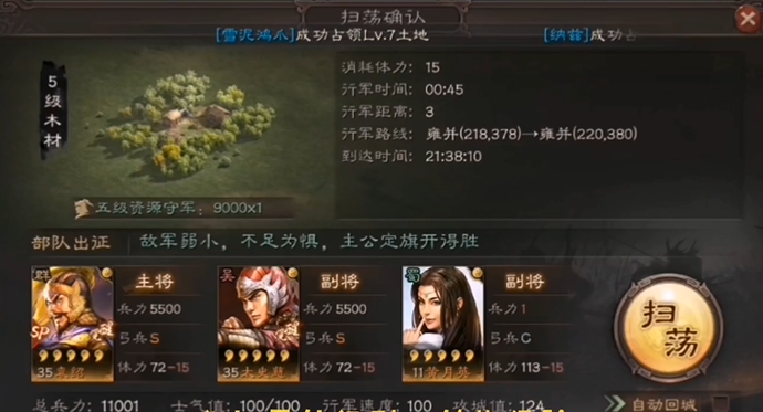 三国志战略版如何用武将练兵