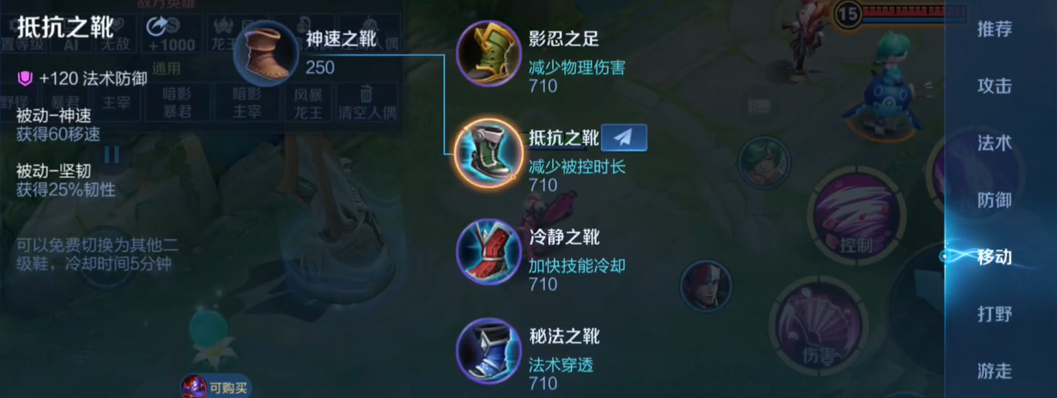 王者荣耀庄周出装出什么