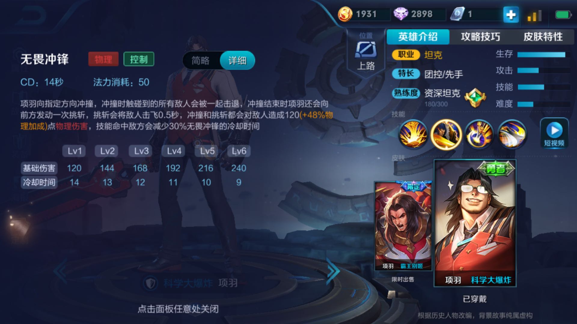 王者荣耀伽罗出装铭文是什么 王者荣耀伽罗出装铭文是什么