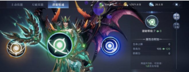 全民奇迹2怎么提升技能奥义