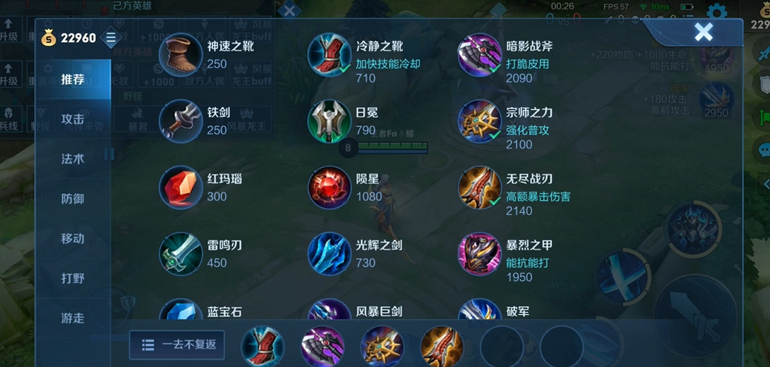王者荣耀铠打野如何出装