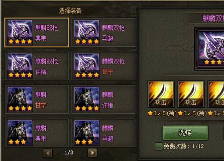 攻城掠地洗炼点怎么换